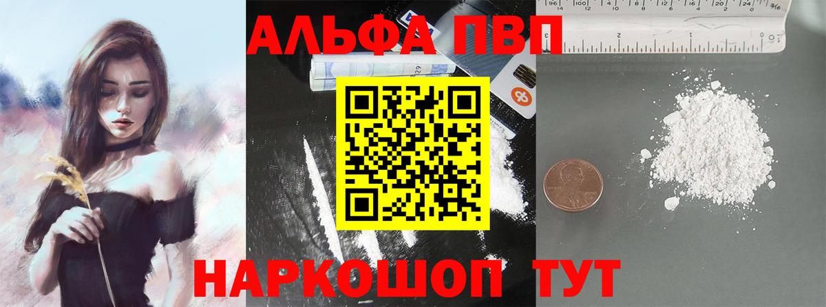 Alpha-PVP СК КРИС Благовещенск