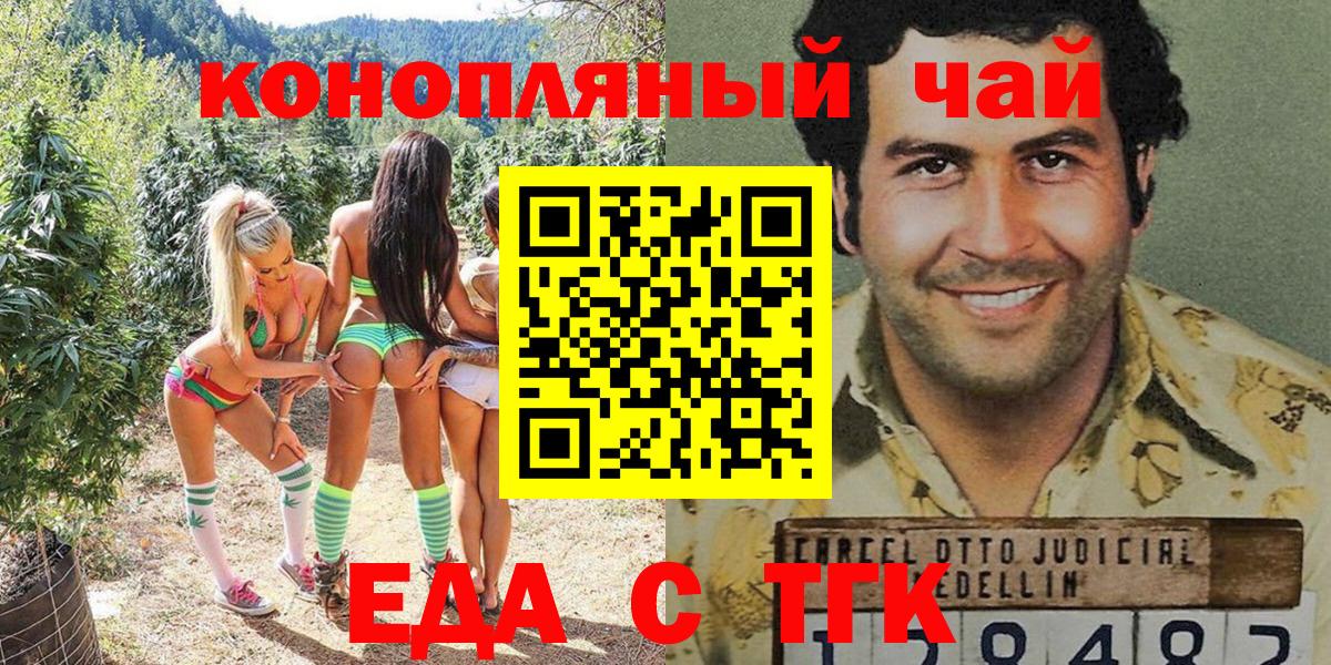 Благовещенск  Cannafood марихуана  Вход с VPN 