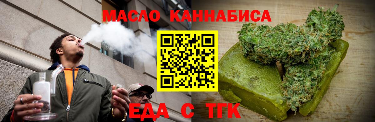 Печенье с ТГК конопля Благовещенск