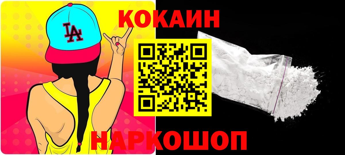 COCAIN Колумбийский Благовещенск