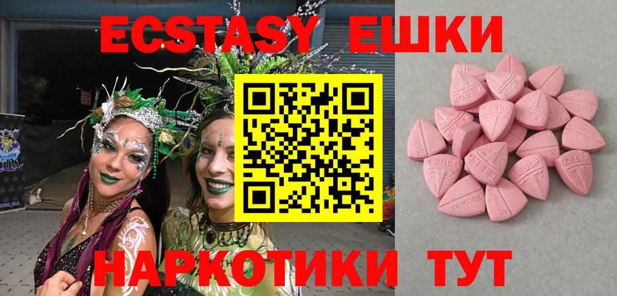 где найти   Экстази диски  Благовещенск  Экстази  Вход с VPN  Экстази Cube 