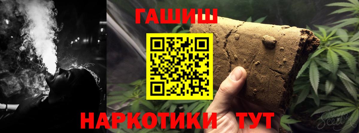 ГАШИШ Ice-O-Lator  Вход с VPN  Благовещенск  Гашиш VHQ 
