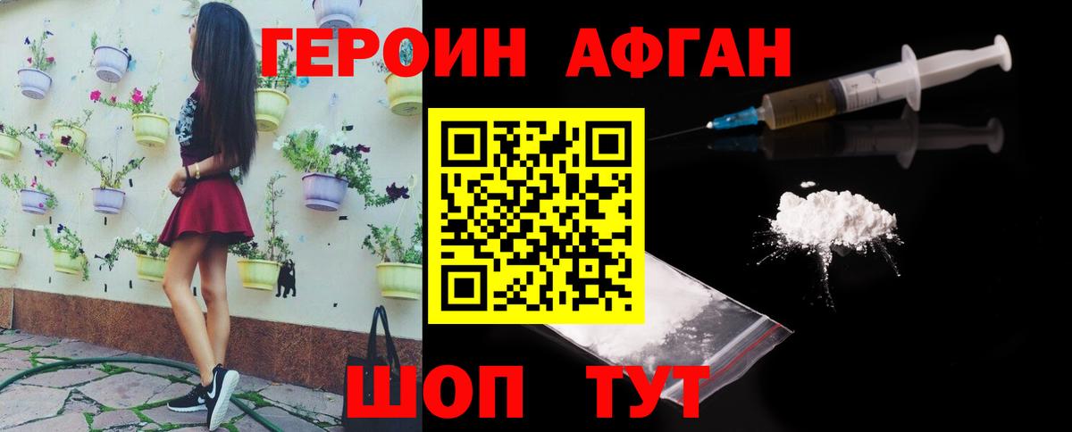 Героин гречка  Вход с VPN  Благовещенск 