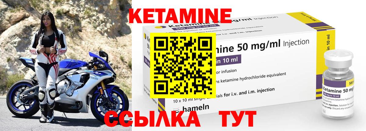 КЕТАМИН VHQ Благовещенск
