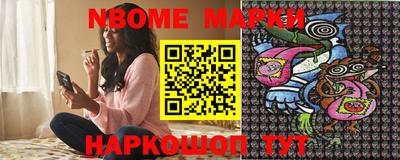 молекула духа Новодвинск