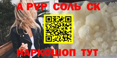 молекула духа Новодвинск