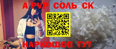 молекула духа Новодвинск
