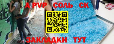 молекула духа Новодвинск