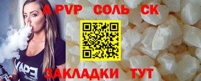 молекула духа Новодвинск