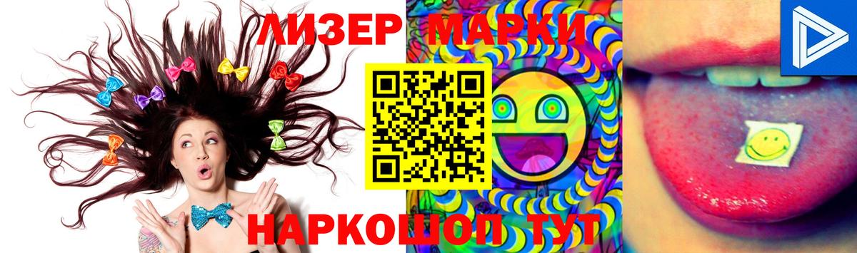 ЛСД экстази кислота Благовещенск