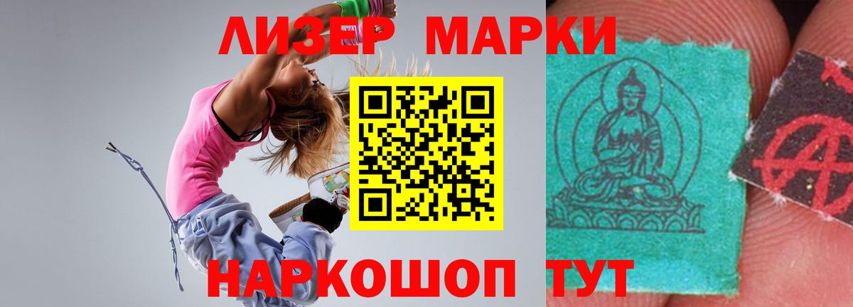 ЛСД экстази ecstasy  Вход с VPN  LSD-25 экстази кислота  Благовещенск 