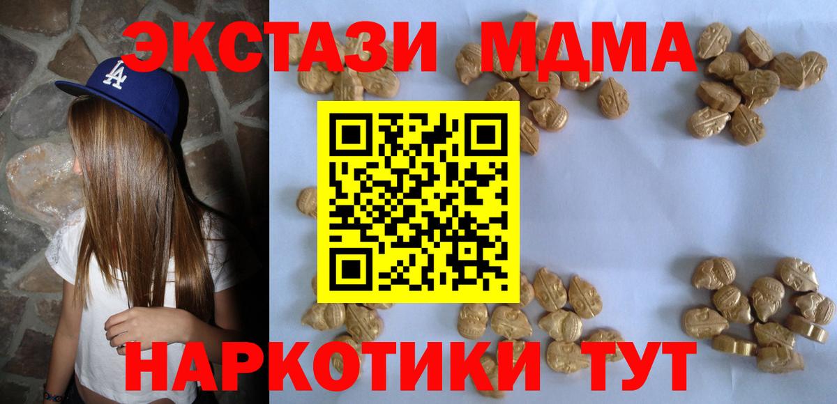 MDMA VHQ  MDMA молли  Благовещенск  MDMA  Вход с VPN 