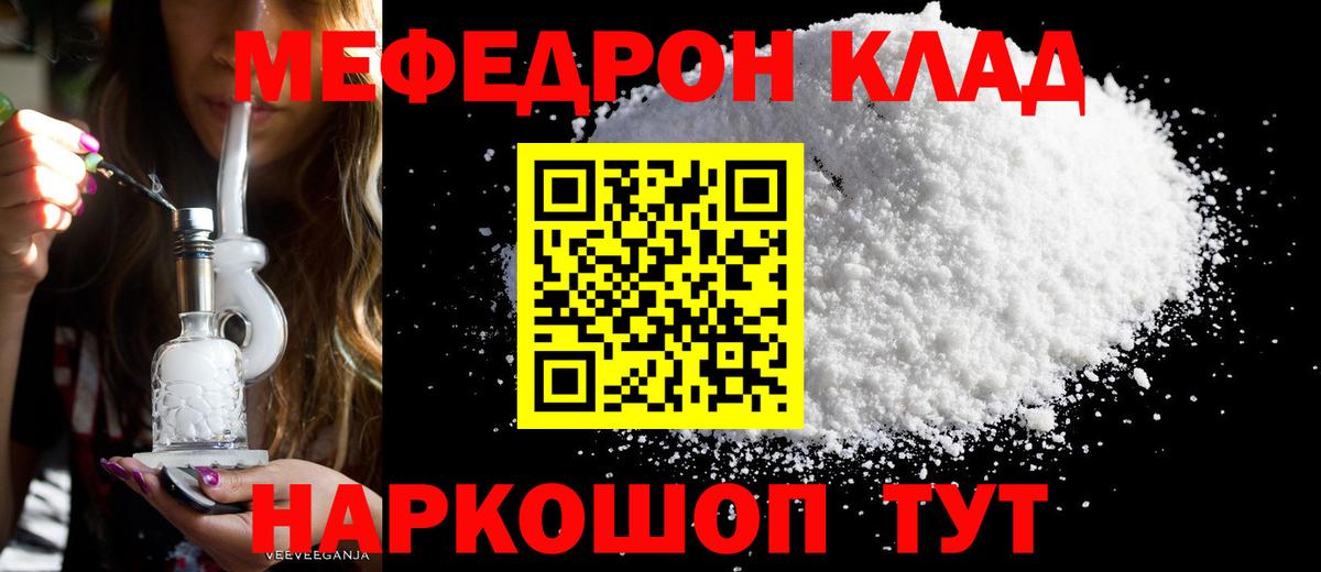 Меф кристаллы Благовещенск