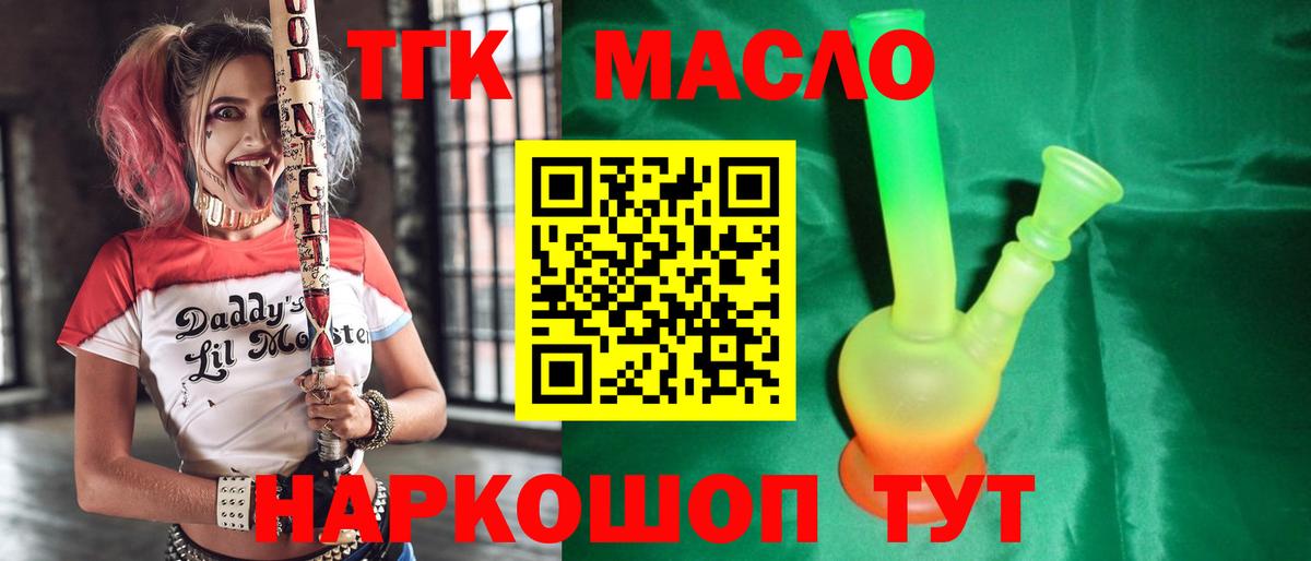 Дистиллят ТГК THC oil  Вход с VPN  Благовещенск  Дистиллят ТГК гашишное масло 